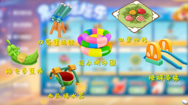 摩尔庄园果汁瑶瑶吧最划算的水果填充策略