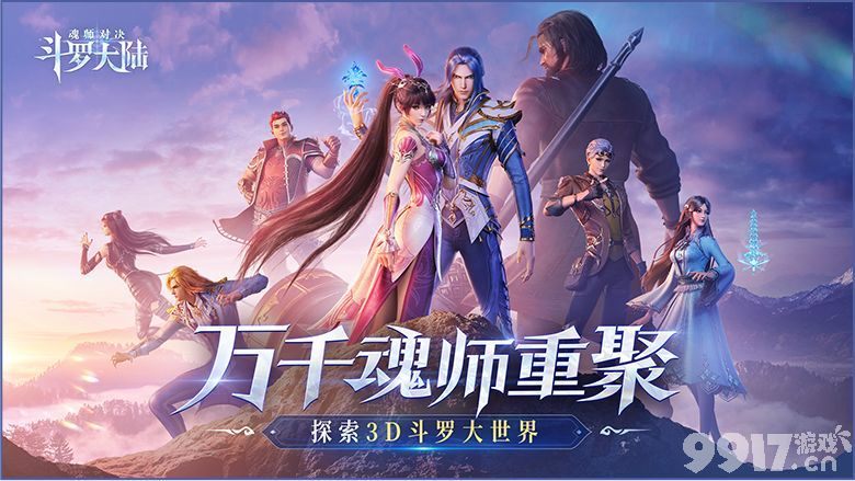 斗罗大陆魂师对决魂骨获取全攻略：高效获取魂骨，助你快速变强
