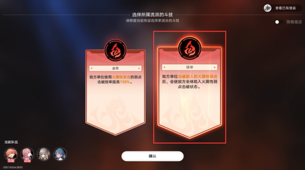 崩坏星穹铁道磐岩镇斗技表演赛第三关通关技巧与心得