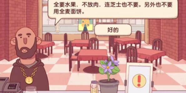 披萨神教的果味披萨制作秘籍