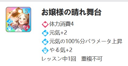 学园偶像大师理性角色培养全攻略