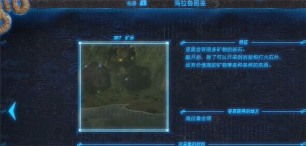 塞尔达传说王国之泪神庙感应器使用心得