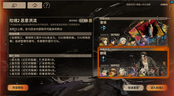 新月同行高难关卡险境复现100w高分通关攻略