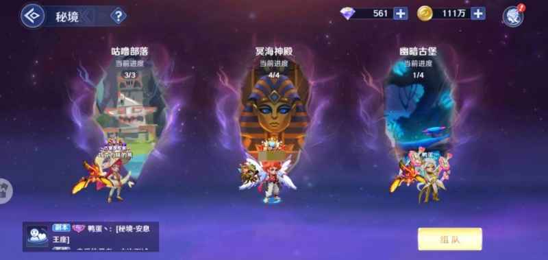 弹弹奇妙冒险玩法全解析