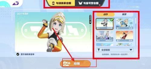宝可梦大集结拍照全攻略