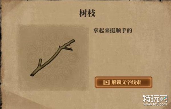 山村老屋4深林魅影第二章“戏殇”通关全攻略详解