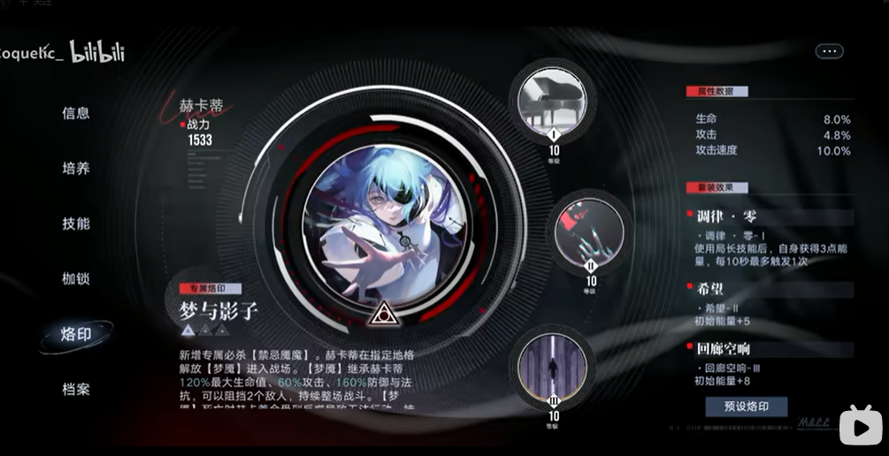 无期迷途13-16关怎么过