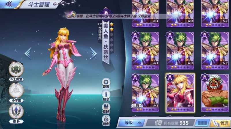 圣斗士星矢狄蒂丝培养价值分析