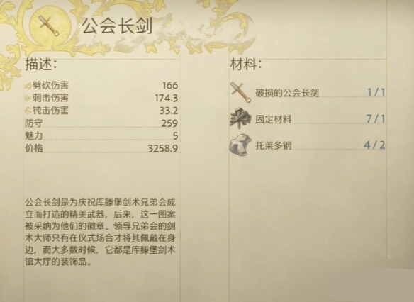 天国拯救2兄弟会之剑支线任务完整攻略与解决方法