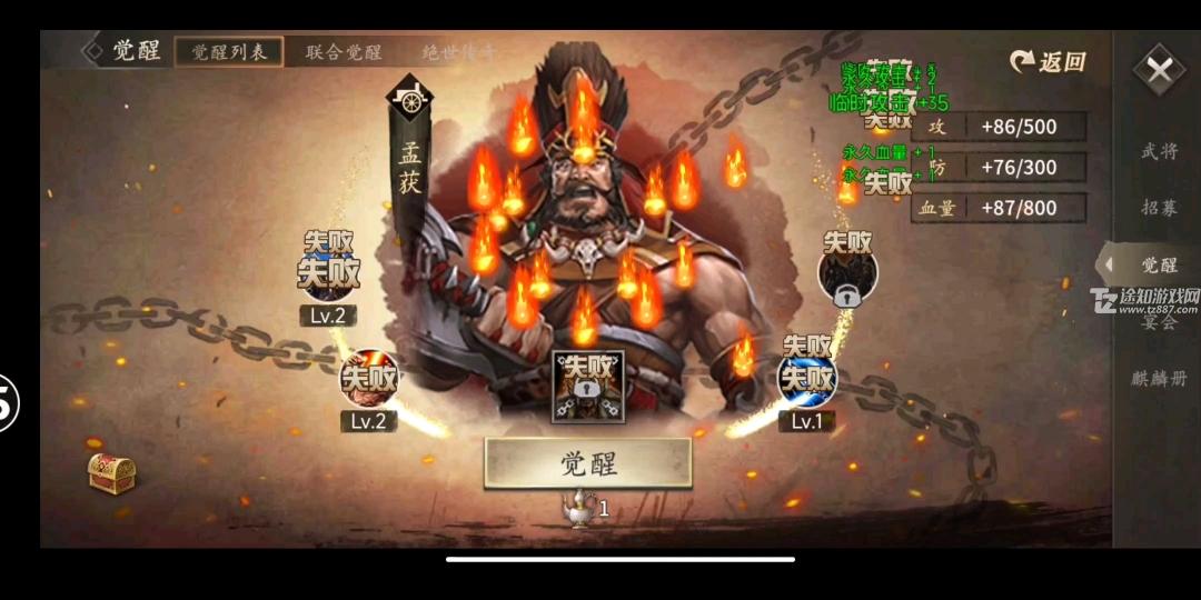 攻城掠地七擒孟获的影子消耗揭秘