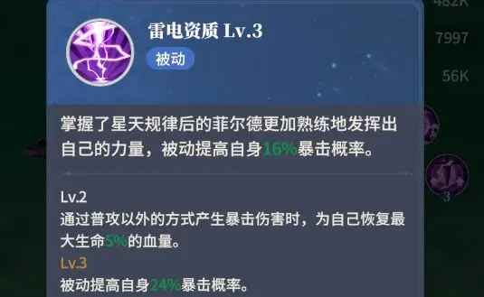 心之归途角色阵容怎么选