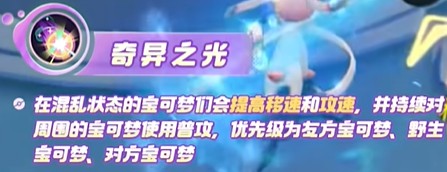 宝可梦大集结勾魂眼玩法攻略：技巧与策略
