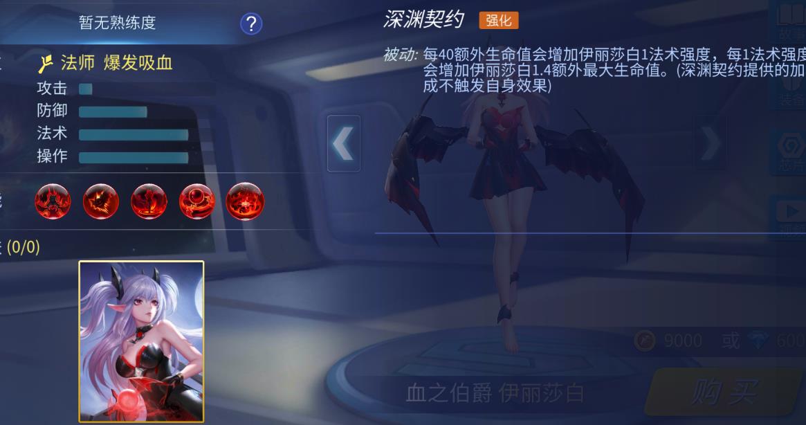 时空召唤伊丽莎白出装攻略：法坦与输出两种路线详解
