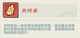小小英雄背饰天赋选择指南