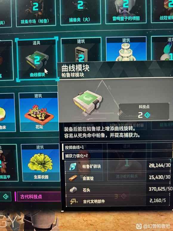 幻兽帕鲁天坠之地新科技体验分享