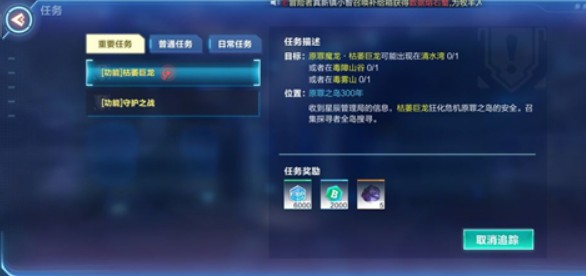 我的起源枯萎巨龙任务攻略：刷新时间地点与任务完成技巧