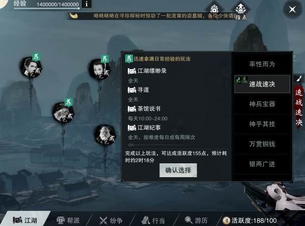 新手玩家必看：楚留香开局布局与日常养成全攻略