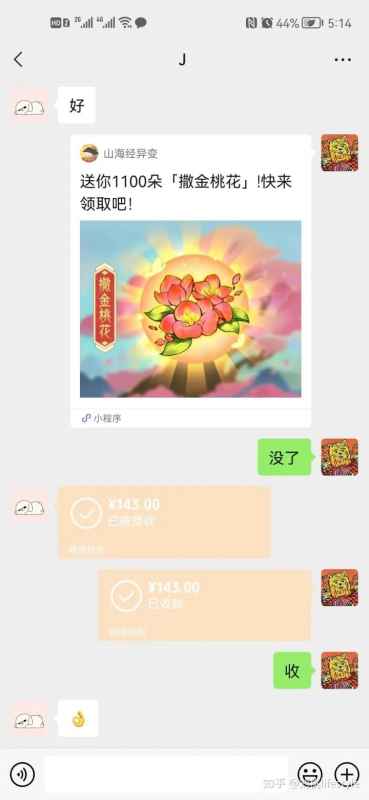 山海经异变里的花：用途与价值深度解析