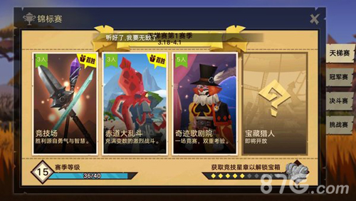 无尽远征赤道大乱斗玩法心得：团队配合与英雄搭配是取胜关键