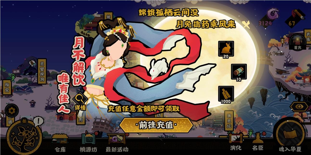 无悔华夏氪金攻略：小氪也能玩得爽