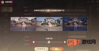 无限暖暖晕3D调整指南：窗口模式、动态模糊与帧率设置详解