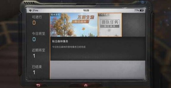 明日之后雇佣军森林训练箱子位置全解析