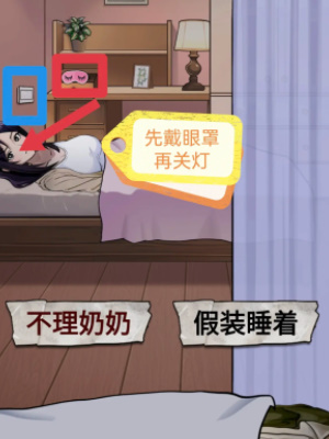 怪谈研究所照顾好奶奶通关全攻略