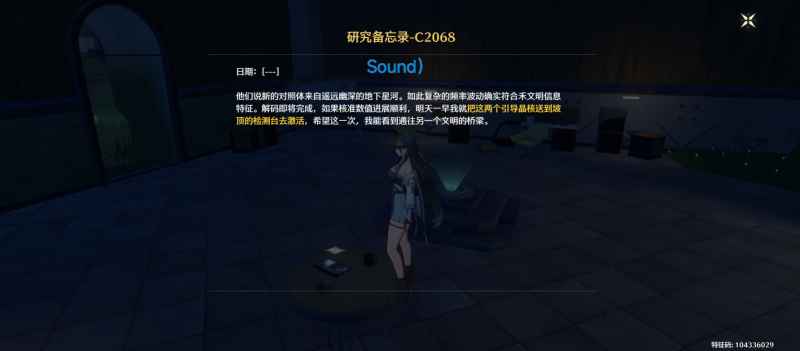 《鸣潮》怨鸟泽遗址晶核40星声宝箱获取攻略