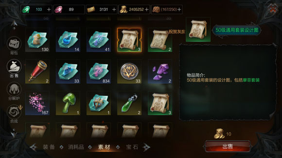 拉结尔手游图纸合成指南：打造强力装备的必备技巧