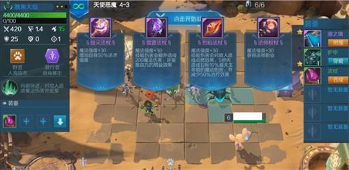战歌竞技场冒险模式4-3三星通关全攻略：阵容、技巧与心得分享