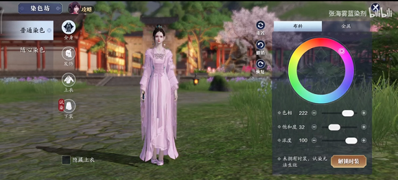 天涯明月刀手游衣服染色新玩法全解析