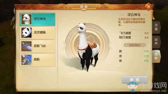 天下手游灵兽培养全攻略