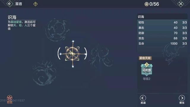 妄想山海60级战力提升指南：如何达到正常水平