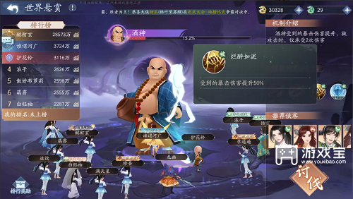 新仙剑奇侠传之挥剑问情酒神高分攻略：如何击败酒神Boss获得高分奖励