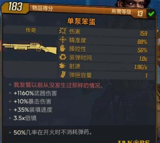 无主之地3前期必刷神器盘点