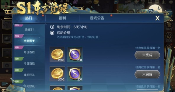 战歌竞技场不删档福利全攻略