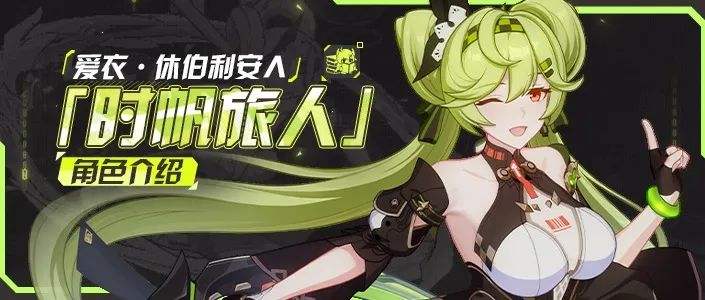 崩坏3时帆旅人爱衣强度全解析