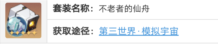 崩坏星穹铁道玲可遗器怎么搭？人气角色玩法多，搭配攻略速览
