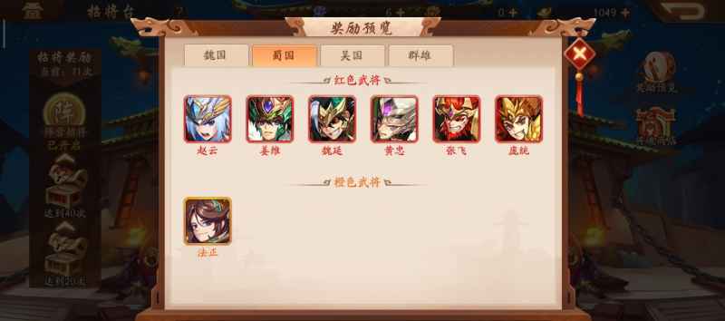 少年三国志2主角幻紫养成全攻略：等级、道具与碎片获取指南