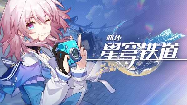 崩坏星穹铁道向导佯谬任务通关全攻略