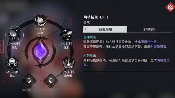 归龙潮珠砂技能详解