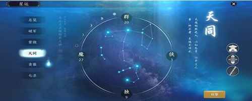 天涯明月刀手游星运值提升攻略:逐步积累,解锁无限可能