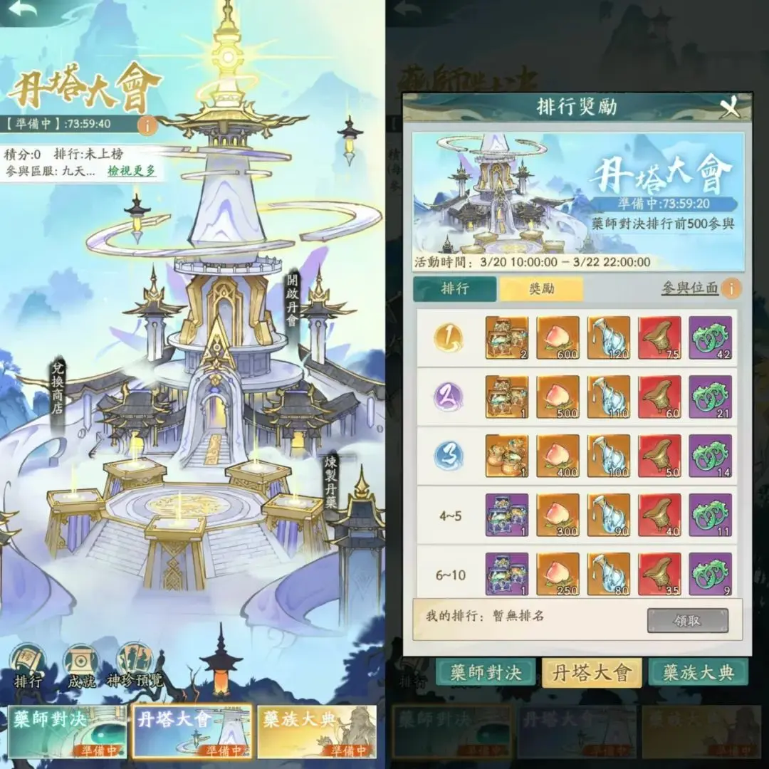 寻道大千台服3个新活动奖励全面解析