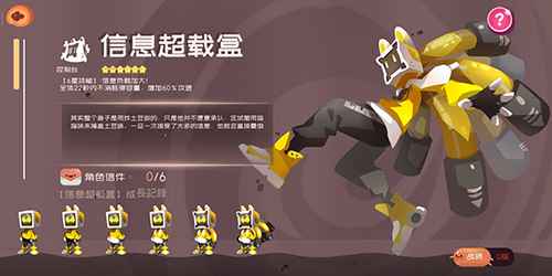 弹力果冻初始人物怎么选