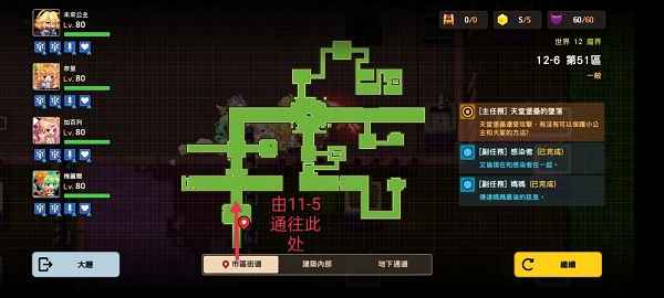 坎公骑冠剑12-6全收集攻略:通关难点解析与黄碎片获取方法