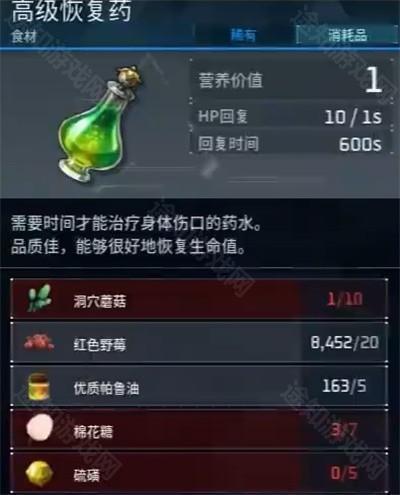 幻兽帕鲁恢复药制作全攻略：从基础到高级，材料与步骤详解