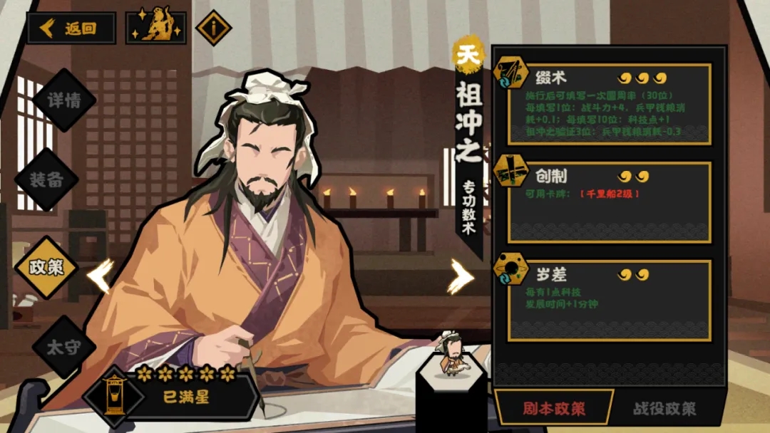 无悔华夏祖冲之政策强度分析