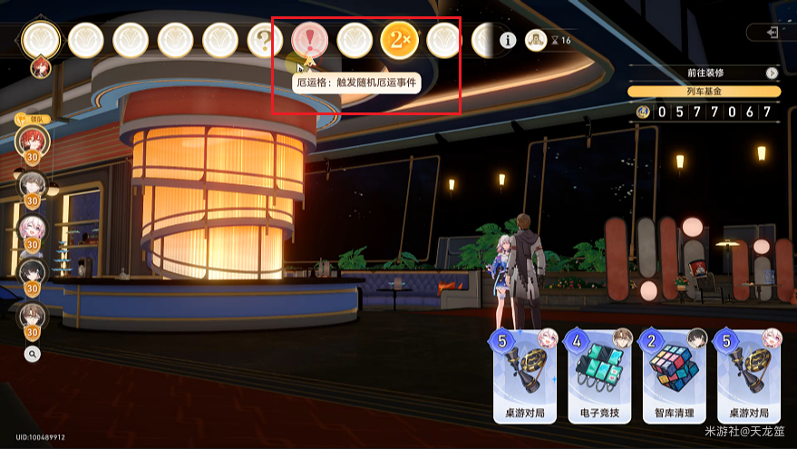 崩坏星穹铁道宇宙家装指南隐藏成就全解析