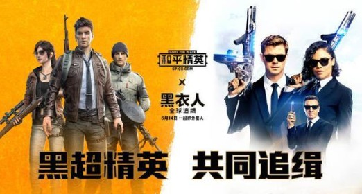 和平精英黑衣人联动套装深度体验