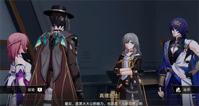 崩坏星穹铁道庸人自扰任务攻略：按部就班轻松完成